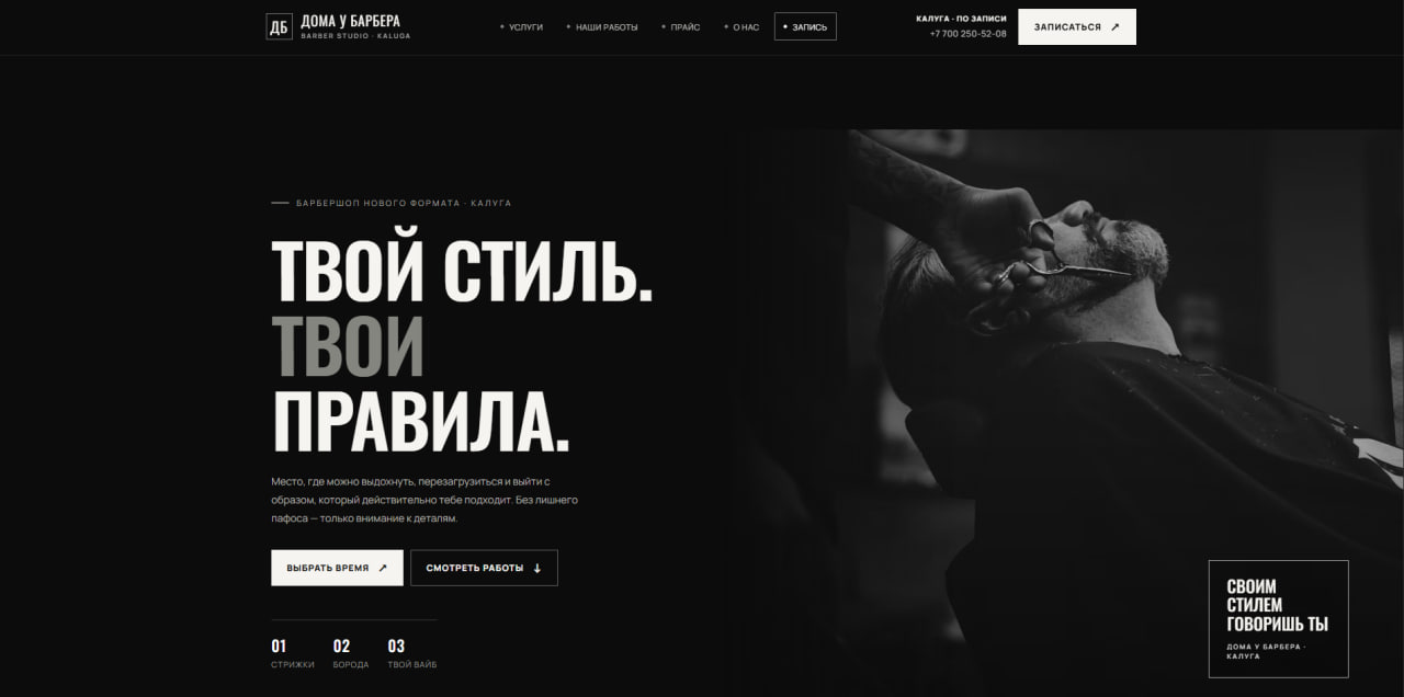 Обложка проекта Дома у Барбера