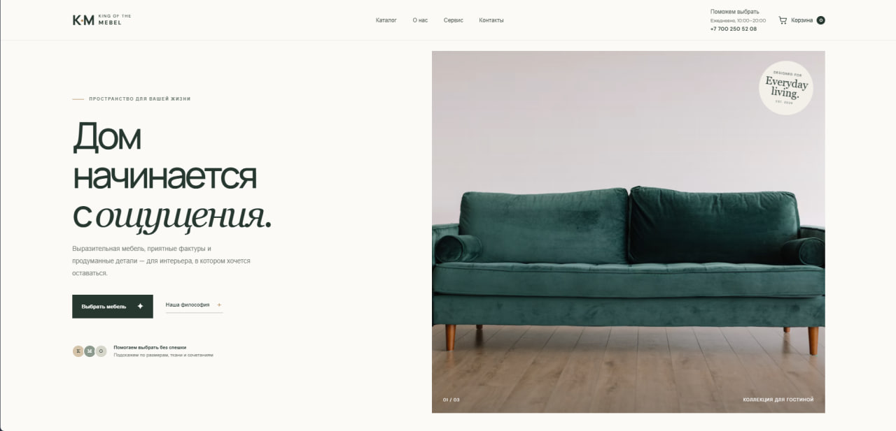 Обложка проекта KING OF THE MEBEL